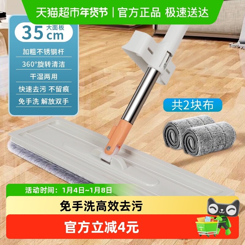 美宝琳平板拖把免手洗木地板家用懒人干湿两用拖地神器一拖净