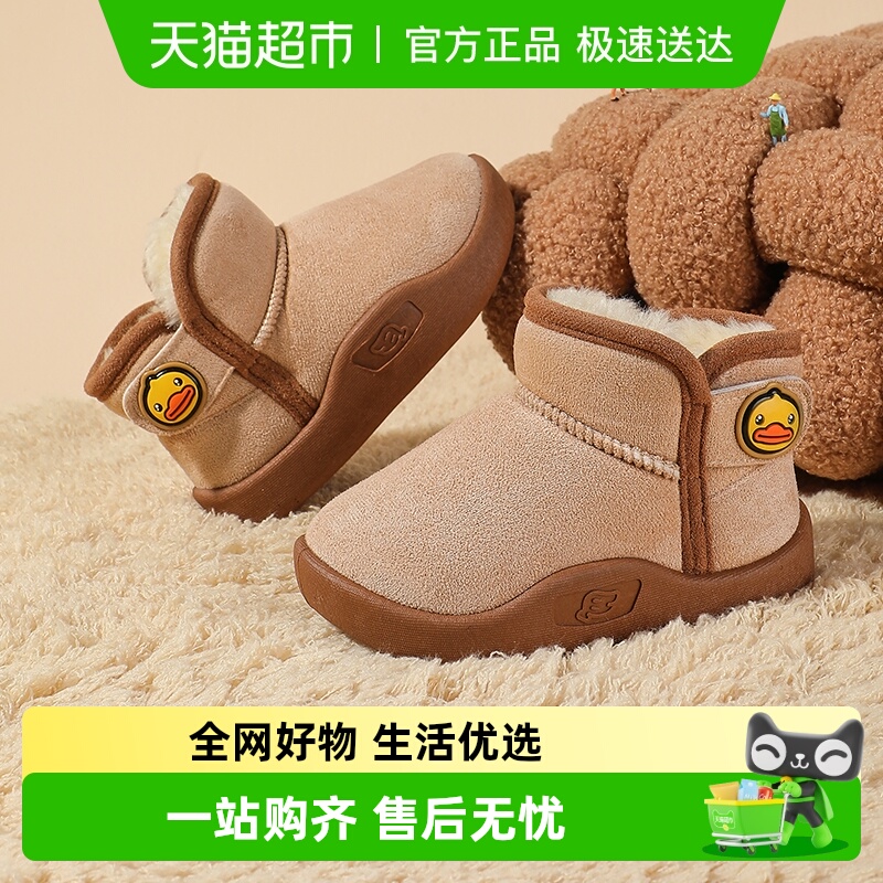 B．Duck男童加绒保暖雪地靴
