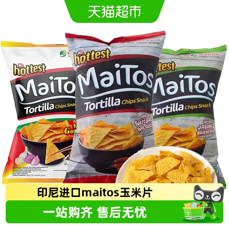 印尼进口maitos玉米片香辣烧烤营多捞面味大包分享装薯片追剧零食