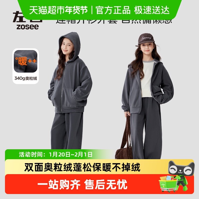 左西童装女童加绒运动套装两件套2025新款女孩大童帽衫外套弯刀裤,童装/婴儿装/亲子装,套装,淘宝优惠券,粉丝福利购,淘宝优惠卷