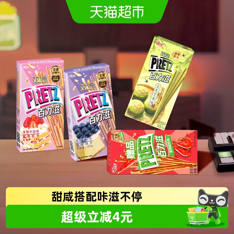 格力高百力滋缤纷装休闲零食追剧伴侣