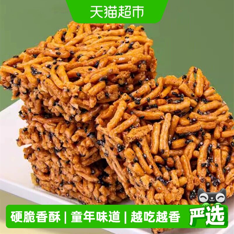 远帆老式沙琪玛黑芝麻味硬脆老式莲子酥萨其马儿时怀旧零食品小吃