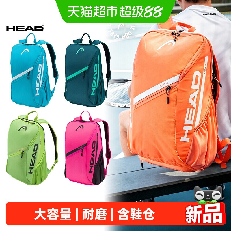 HEAD海德双肩拍包绿色TOUR系列网球运动紫色含鞋仓大容量耐磨