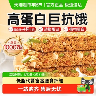 良品铺子每日坚果蛋白棒能量燕麦谷物棒粗粮代餐饱腹饼干零食品