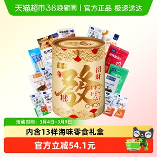 水一方海味即食年货礼盒1070g大连特产鱼片鱿鱼小吃零食