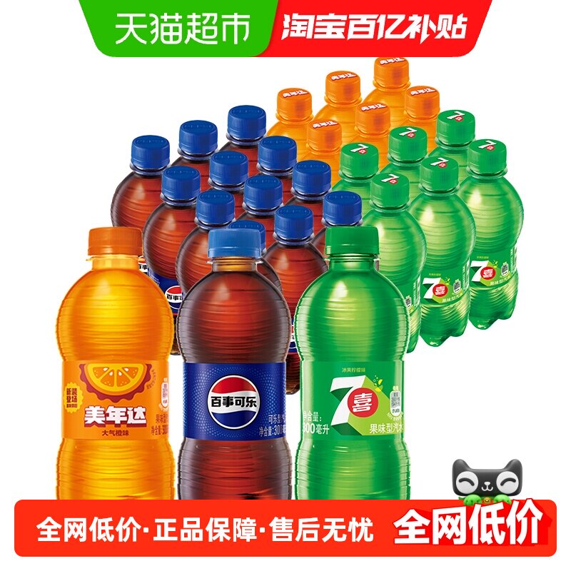 百事可乐+7喜+美年达碳酸饮料组合装整箱 - 实物图
