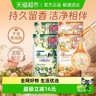 LION狮王洗衣液补充装 持久香氛衣物柔顺阴干洁净去污组合大容量