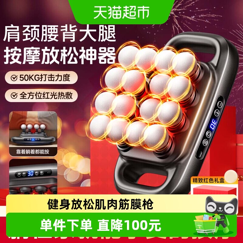 VTT筋膜枪16头肌肉按摩器仪电动肩颈背腰部全身腿放松多头