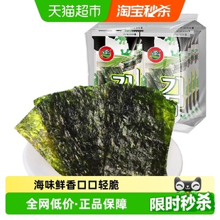 乐豪小苔岩烧海苔片原味2g 即食寿司紫菜儿童休闲零食 8包装