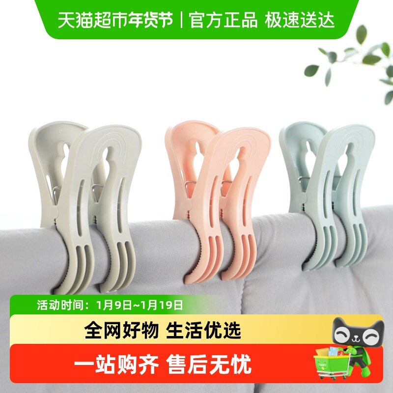 包邮妙然晒被夹固定防风晾衣架袜子塑料夹衣服夹子家用内衣袜子夹