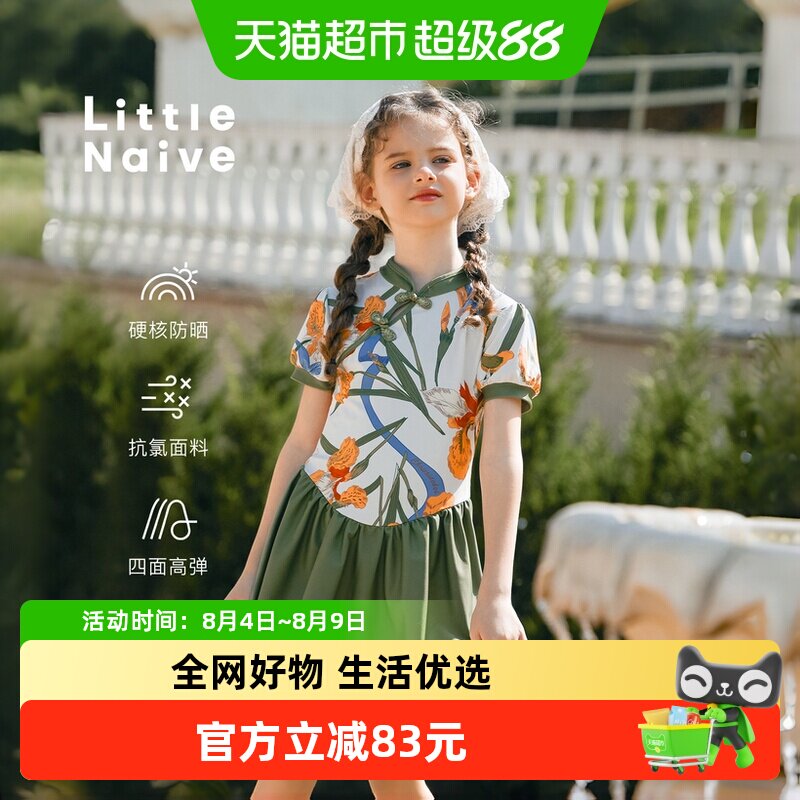 LittleNaive女童夏季短袖游泳衣