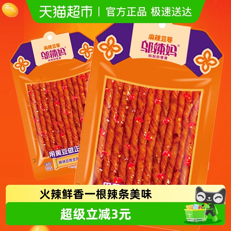 邬辣妈微麻微辣豆卷100g辣条豆制品休闲童年回忆零食小吃追剧解馋