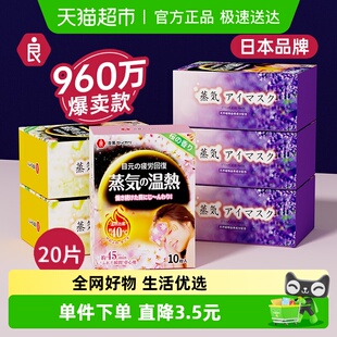 维康花香蒸汽眼罩热敷眼罩睡眠舒缓润眼一次性眼罩护眼贴遮光