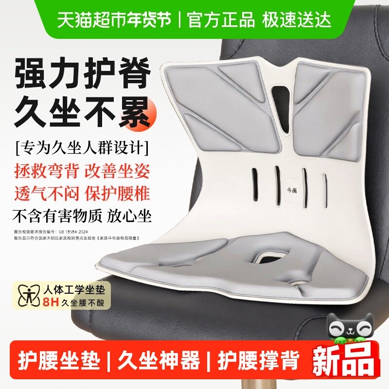 护腰久坐神器腰枕托人体工学腰部支撑靠垫腰靠办公椅座椅靠垫靠背,居家布艺,腰靠垫,淘宝优惠券,粉丝福利购,淘宝优惠卷