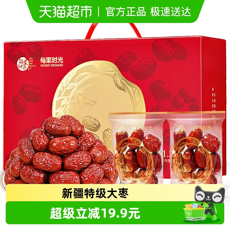 每果时光新疆若羌超特级灰枣1.25kg即食大红枣年货礼盒休闲零食