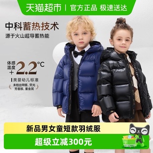 男女童短款 黑金宝贝抗菌绒新品 羽绒服 高梵黑金儿童鹅绒服4.0