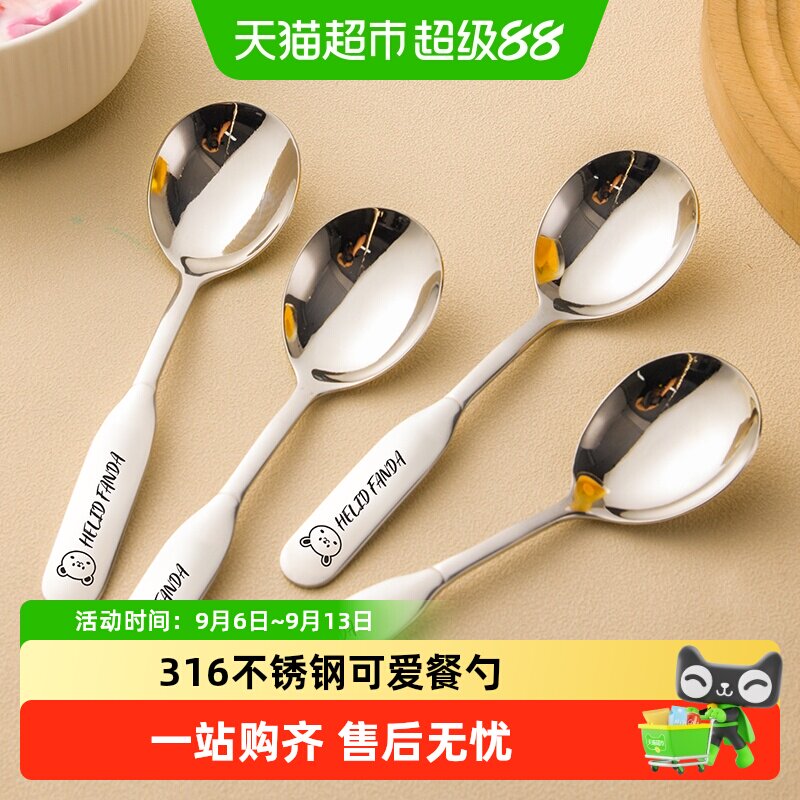 沃德百惠316不锈钢安全儿童勺子图片