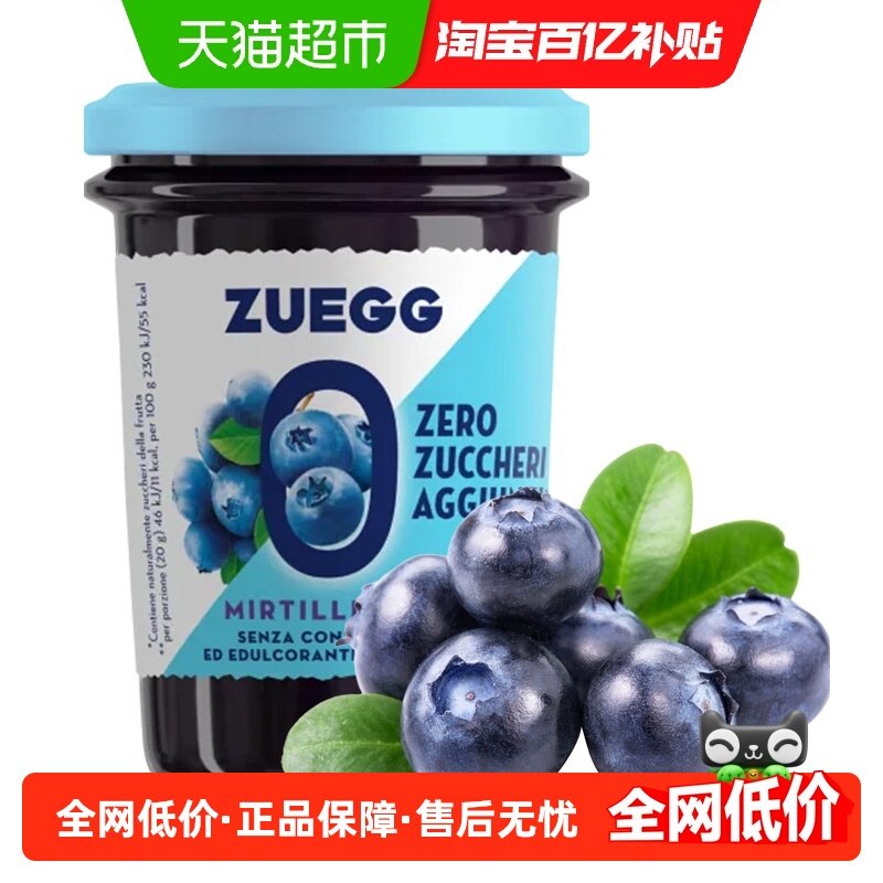 德国进口嘉丽ZUEGG蓝莓无蔗糖果酱220g×1瓶早餐面包酱冰淇淋烘焙,粮油调味/速食/干货/烘焙,果酱/鲜花酱/甜味酱,淘宝优惠券,粉丝福利购,淘宝优惠卷