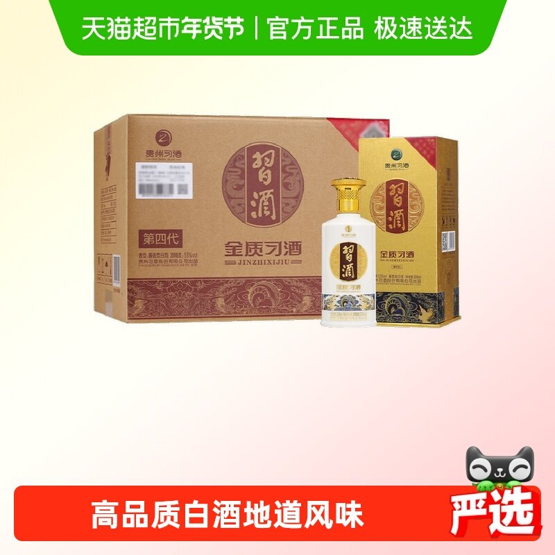 ����������������������ϰ�ư׾ƽ���500ml*6ƿ53����װ����� 954Ԫ