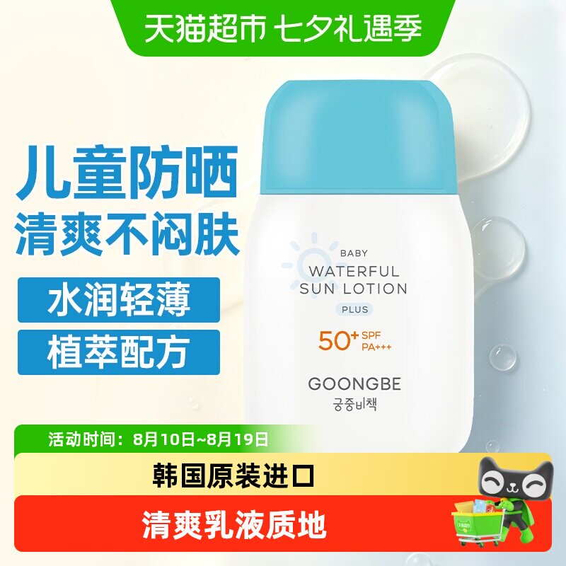 宫中秘策小蓝帽防晒霜60g 44.3元 - 86线报