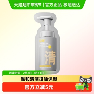C咖清净控洗面奶氨基酸清洁毛孔去角质洁面泡沫50ml