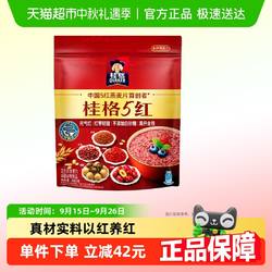 QUAKER/桂格五红混合即食麦片早餐冲饮燕麦代餐出游