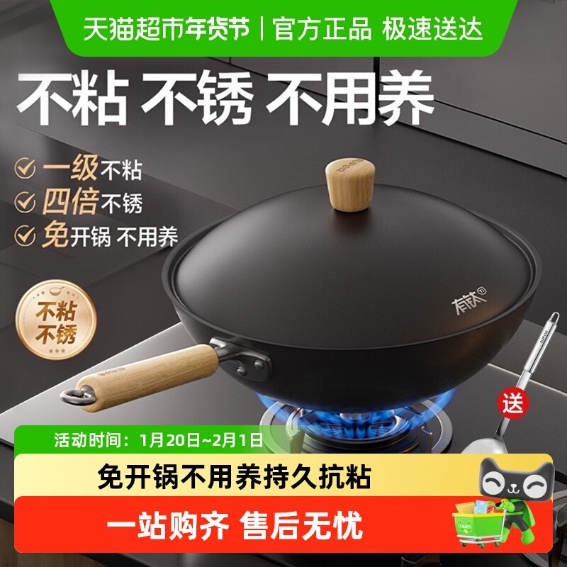 苏泊尔有钛铁不粘炒锅精铁无涂层家用炒菜锅免开锅电磁炉燃气通用