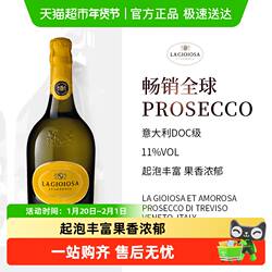 意大利进口DOC级Prosecco普罗塞克黄吨吨起泡白葡萄酒气泡酒