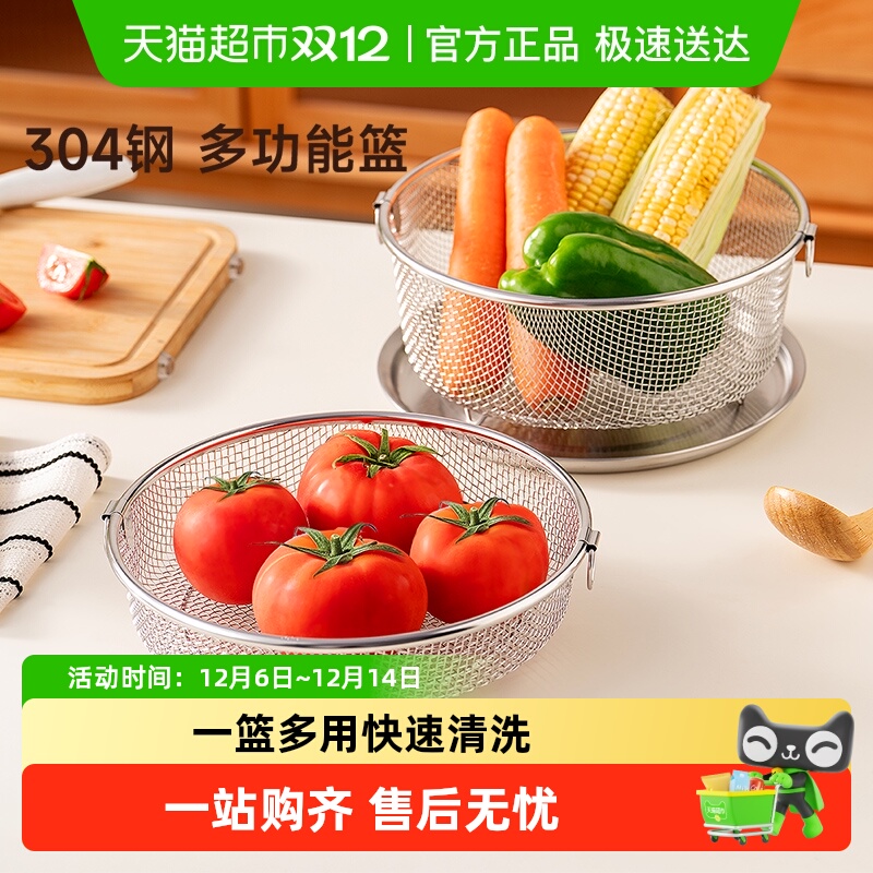 onlycook304不锈钢双耳沥水篮