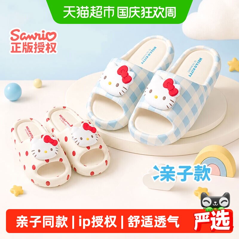 利达妮kitty儿童柔软凉拖鞋图片
