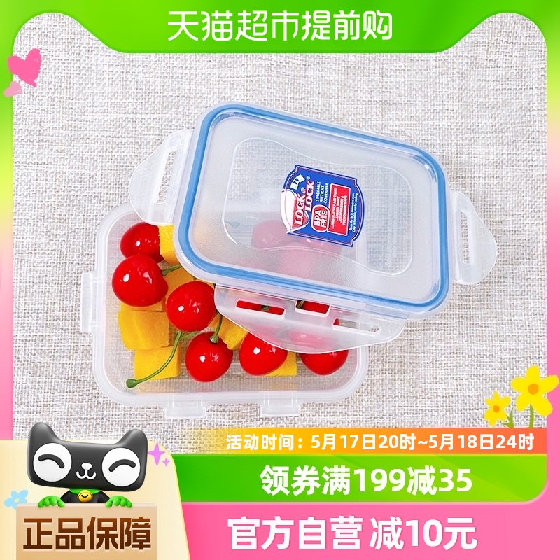 乐扣乐扣塑料保鲜盒食品级外出便携水果便当盒长方形350ml小饭盒