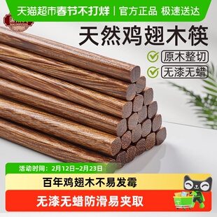 唐宗筷鸡翅木筷子无漆无蜡家庭筷高档雕刻筷油炸耐高温儿童筷