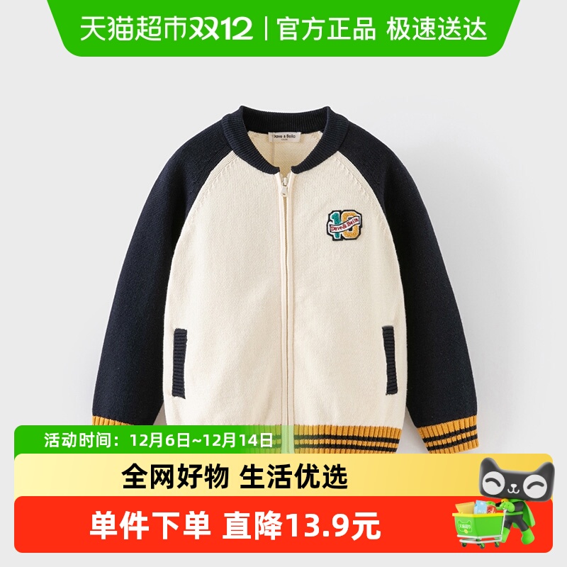 戴维贝拉男童毛衣针织衫外套