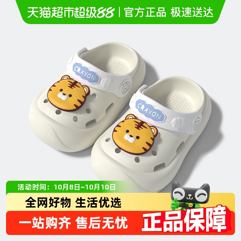 DIY熊猫儿童拖鞋夏季男洞洞鞋