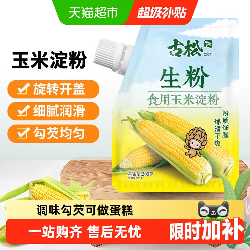 古松玉米淀粉一粉多用勾芡透亮图片