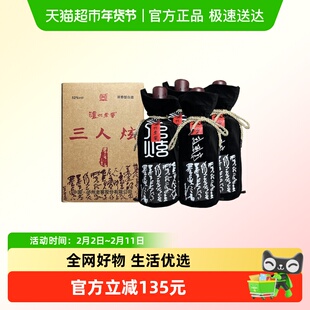 【年份酒】泸州老窖三人炫52度浓香型白酒1000ml*4瓶整箱（2018）