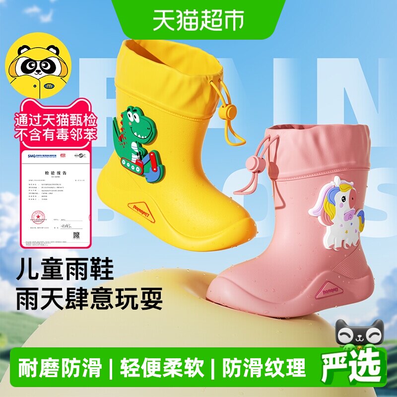 牧萌儿童雨靴轻便防滑四季通用图片