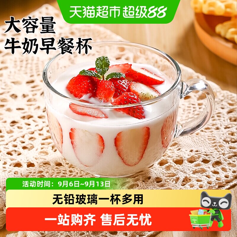 彩界燕麦早餐杯雅致造型密封防漏图片