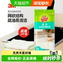 3M思高易洁耐用抹布加厚吸水不掉毛不沾油厨房家务清洁铲形超纤维