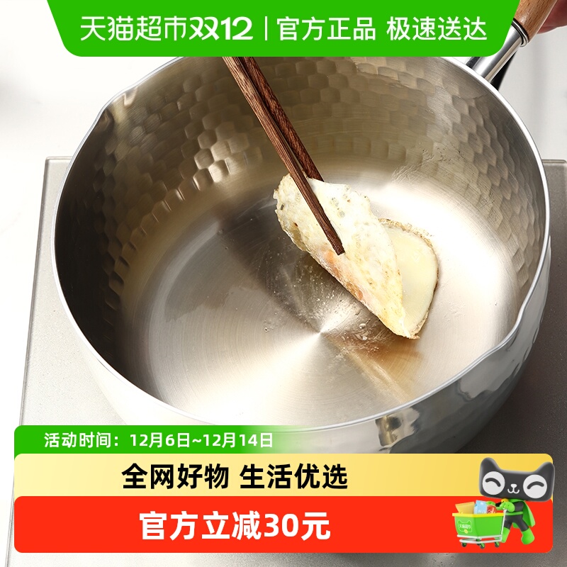 卡罗特316L不锈钢奶锅雪平锅