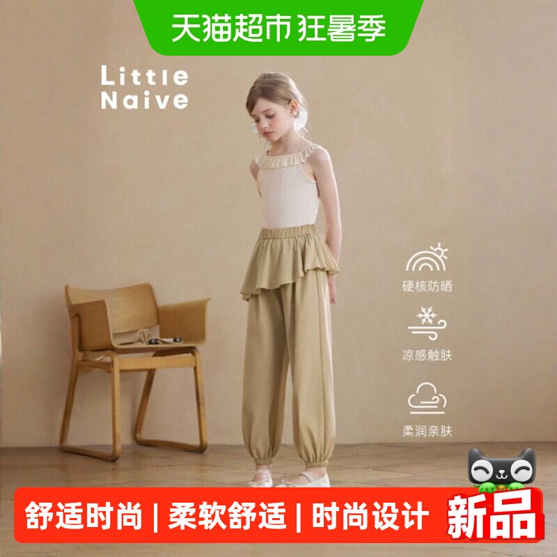 LittleNaive夏季新款儿童防晒裤