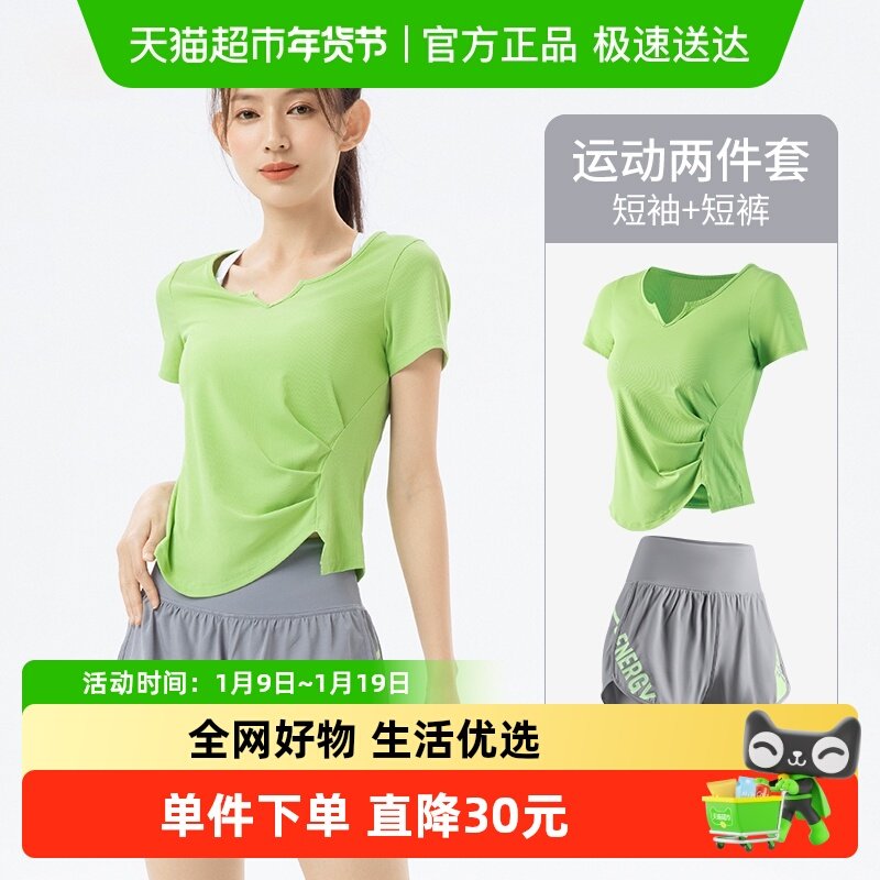 361运动套装女夏季短袖跑步上衣训练健身服瑜伽短裤T恤