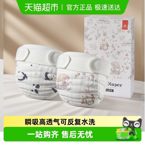 科巢婴儿尿布防漏可洗