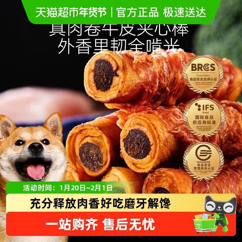 狗狗零食磨牙棒洁齿棒鸡鸭肉缠牛皮夹心卷柴犬中小型犬洁齿骨,宠物/宠物食品及用品,狗磨牙棒/洁齿骨/咬胶,淘宝优惠券,粉丝福利购,淘宝优惠卷