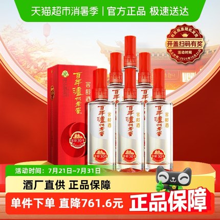 泸州老窖窖龄30年52度500ml*6瓶浓香型白酒原箱装