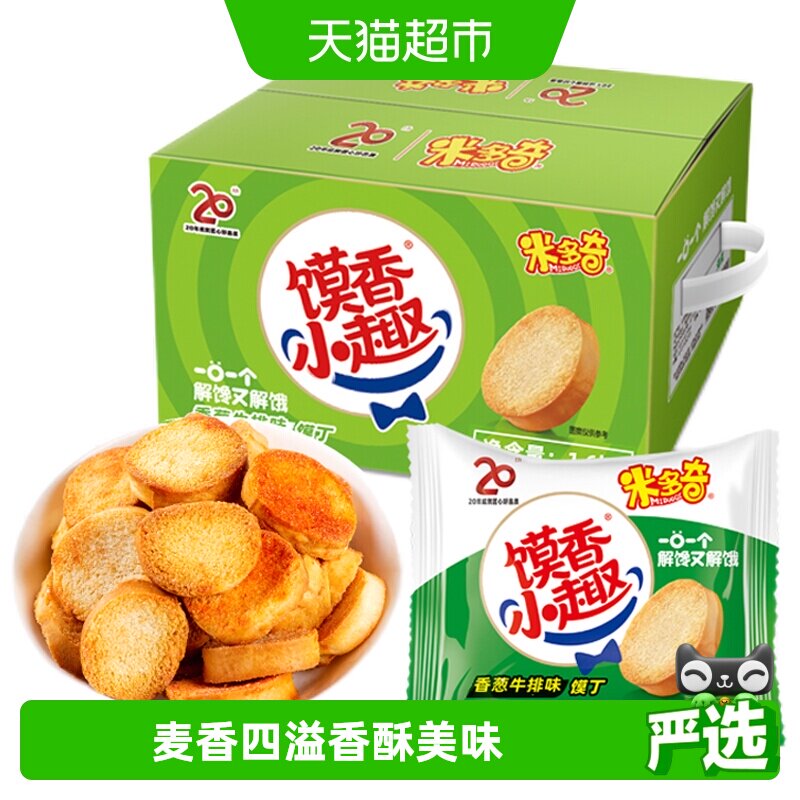米多奇烤香馍片馍干整箱馍片混合口味早餐零食儿时再包装