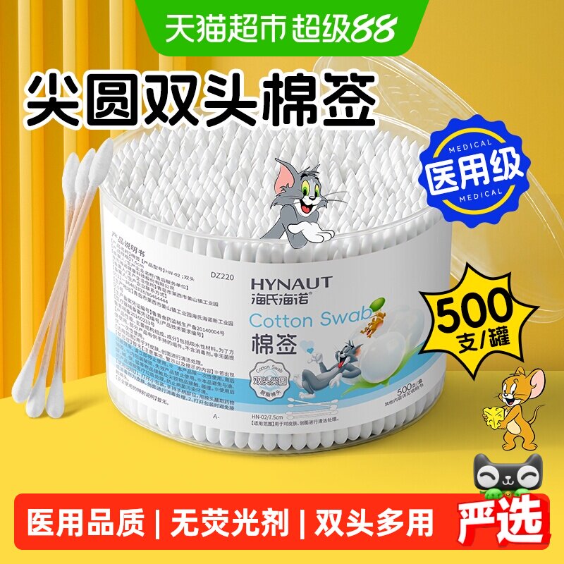 海氏海诺医用双头棉签掏耳化妆用家用棉花棒一次性脱脂棉球棉签 - 实物图