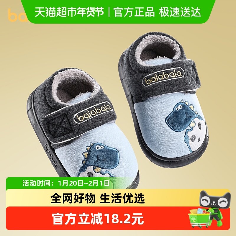 巴拉巴拉儿童棉鞋男童小恐龙冬季2025新款宝宝室内包跟男孩棉拖鞋,童鞋/婴儿鞋/亲子鞋,儿童棉拖鞋,淘宝优惠券,粉丝福利购,淘宝优惠卷