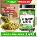 吉得利炭香虎皮烧椒酱炭烤风味中辣下饭菜香辣拌面拌饭剁椒酱辣椒