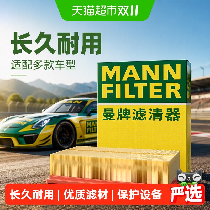 适配途观迈腾探岳高尔夫凌渡速派奥迪保时捷昕动昕锐曼牌空气滤芯